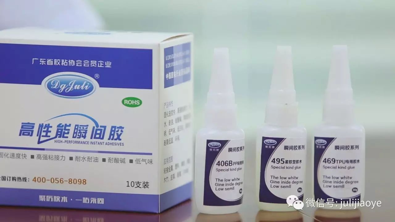 聚力膠水 聚力高溫金屬膠水 不銹鋼粘不銹鋼 膠水測(cè)試圖片 高溫膠水測(cè)試 樣品測(cè)試 聚力膠粘制品有限公司