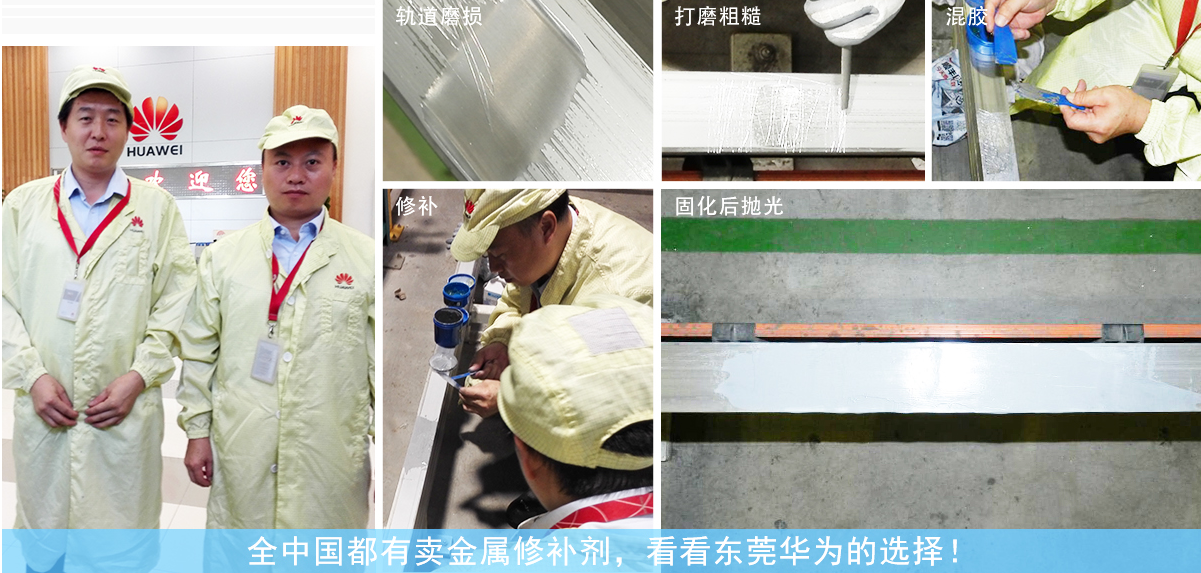 聚厲技術(shù)員現(xiàn)場施工