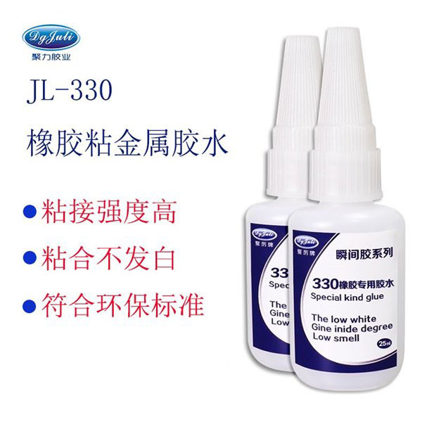 橡膠粘金屬瞬間膠水廠家直銷(xiāo) 