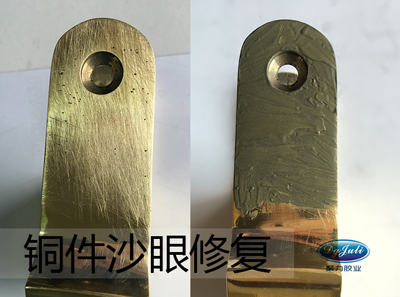 銅質(zhì)砂眼修補效果圖片