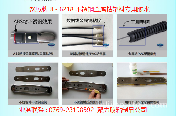 厲害的金屬膠水效果圖,知道一個算你牛! 厲害的金屬膠水效果圖,知道一個算你牛!