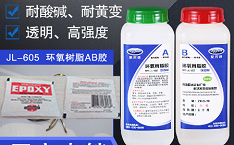 環(huán)氧AB膠水,快干電子膠水,聚厲AB膠水定制廠家