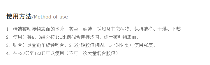 金屬粘接金屬，金屬特種膠粘劑，