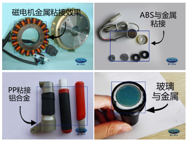 不銹鋼粘金屬，金屬粘塑料效果