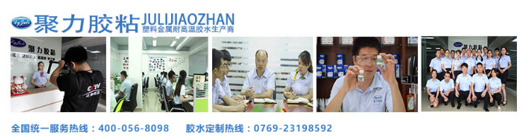 粘性強(qiáng)的金屬和聚氨酯膠水