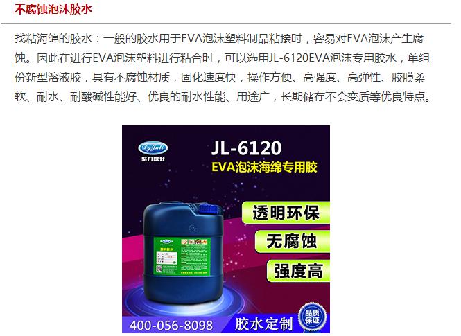 塑料膠水 塑料膠水