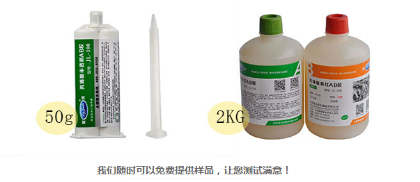 強(qiáng)力金屬粘金屬膠水