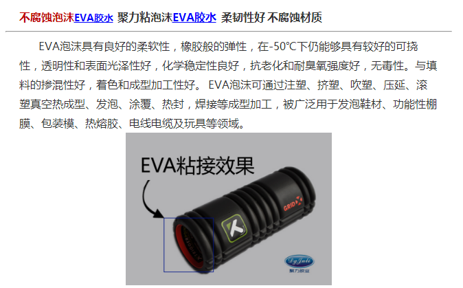 粘塑料泡沫的膠水 粘塑料泡沫的膠水