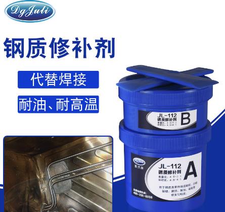 這款修補(bǔ)劑可以進(jìn)行常溫固化