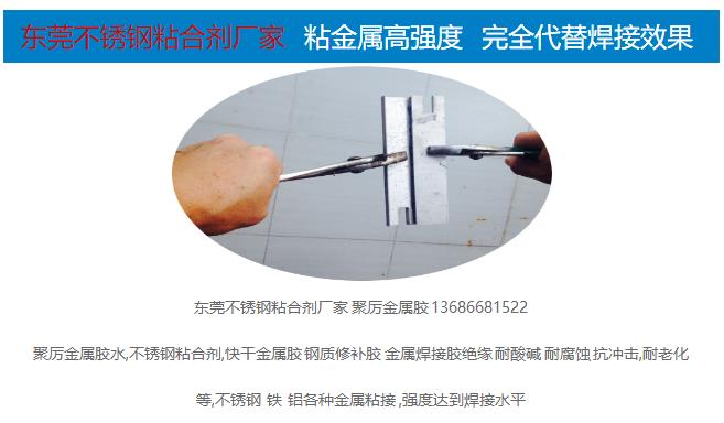 廣東112金屬焊接膠水