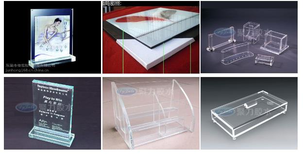 亞克力與塑料粘合用什么膠水