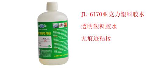 亞克力塑料膠水產(chǎn)品