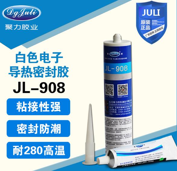 電子導(dǎo)熱密封膠對(duì)材質(zhì)要求