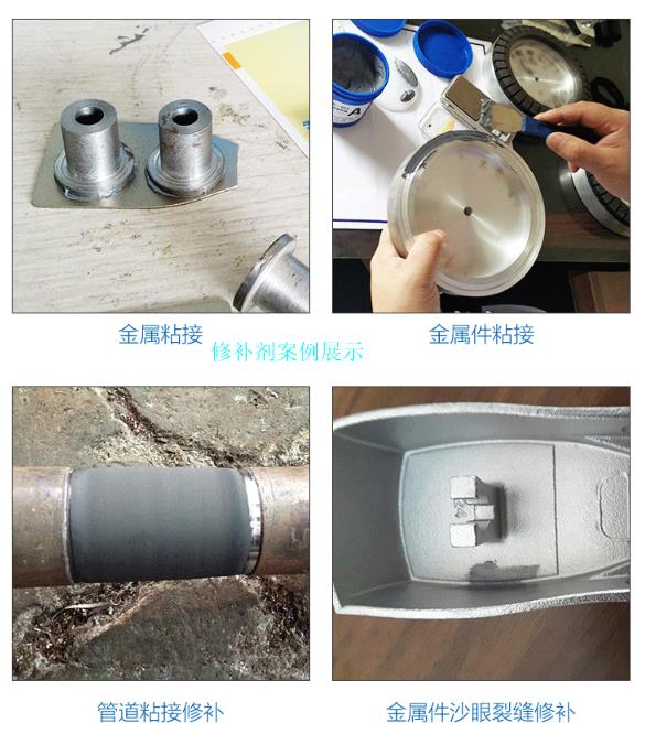 聚厲牌工業(yè)修補劑 聚厲牌工業(yè)修補劑