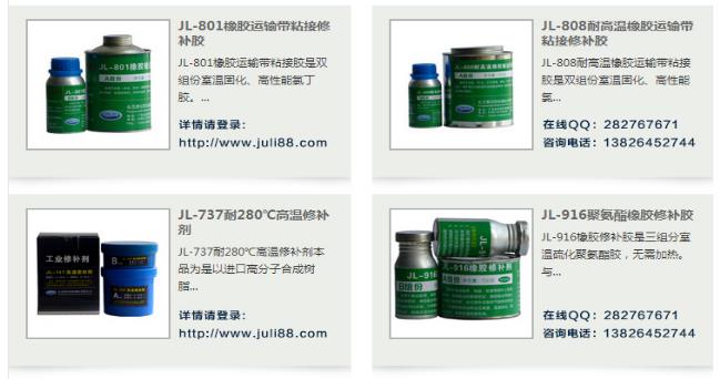 裂縫修補劑 裂縫修補劑