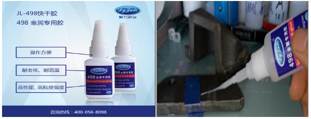 粘五金膠水 粘五金膠水