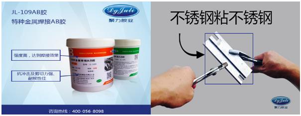 金屬膠水供應(yīng)商 金屬膠水供應(yīng)商