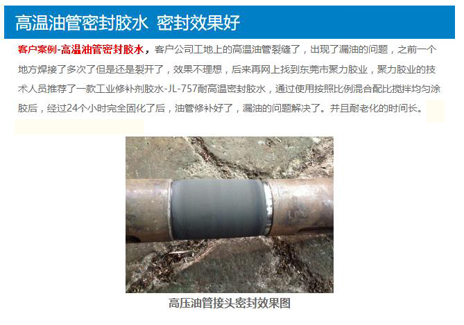 管道修補(bǔ)劑 管道修補(bǔ)劑