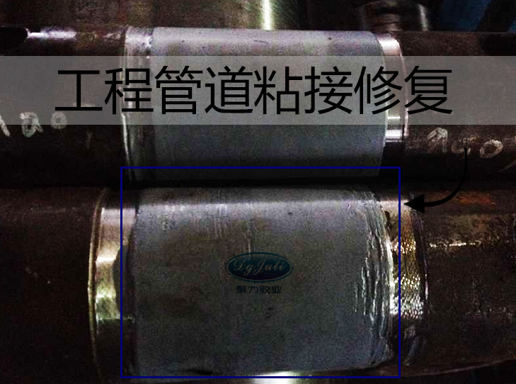 管道修補(bǔ)方案 管道修補(bǔ)方案