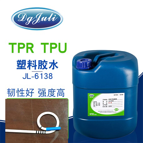 tpu專用膠水 tpu專用膠水