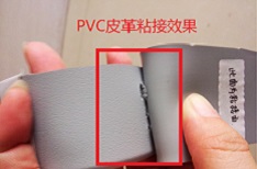 PVC膠粘皮革專用聚厲牌PVC皮革膠水,環(huán)保無味值得信任 PVC膠粘皮革專用聚厲牌PVC皮革膠水,環(huán)保無味值得信任