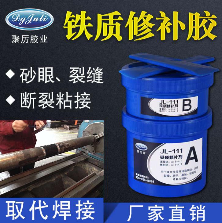 工業(yè)修補膠水