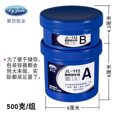 工業(yè)修補膠水 工業(yè)修補膠水