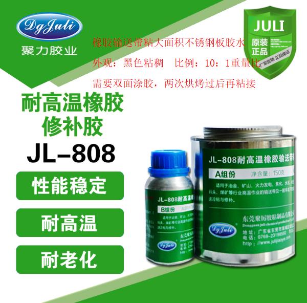 橡膠輸送帶膠水供應(yīng)商 橡膠輸送帶膠水供應(yīng)商