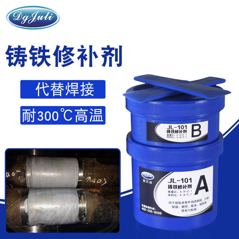 工業(yè)修補劑