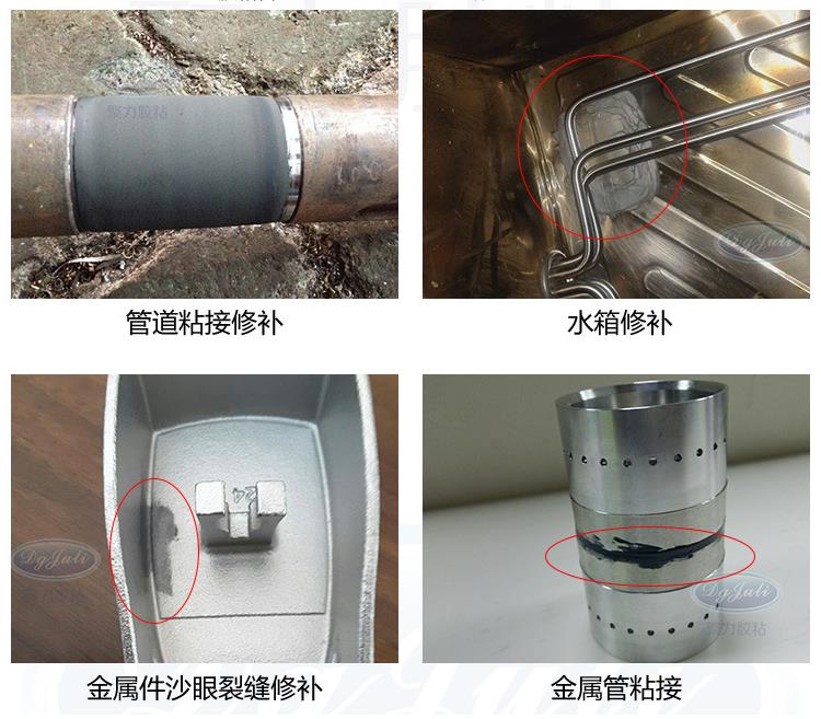 工業(yè)修補劑