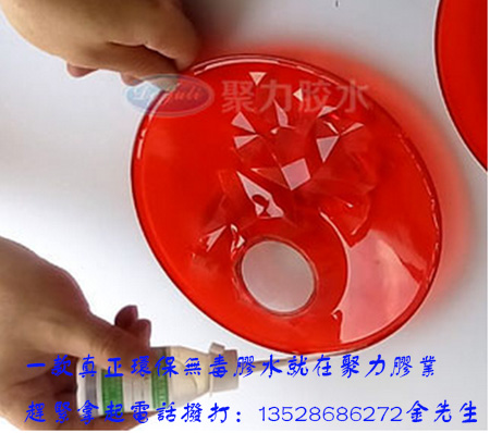 ABS塑料粘合劑  ABS塑料合劑行業(yè)經(jīng)驗(yàn)