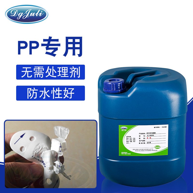 聚丙烯膠水粘PP-聚厲牌PP專用膠水效果好 