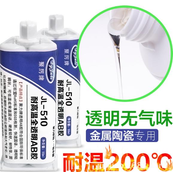 高溫金屬膠