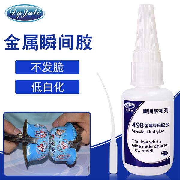 金屬瞬間膠水 金屬瞬間膠水