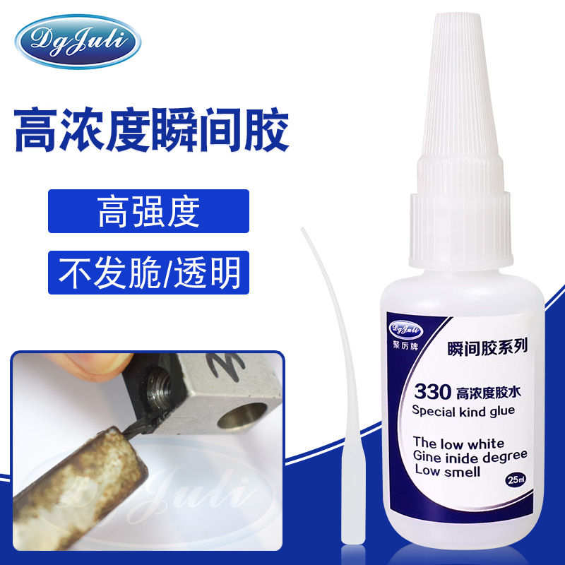 汽車橡膠件專用膠水