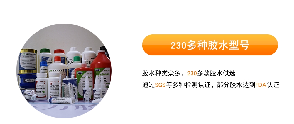聚厲牌ab膠 金屬膠水 高溫膠水 瞬間膠水 PVC膠水 修補(bǔ)劑 塑料膠水 硅膠膠水 橡膠膠水 PP膠水 ABS膠水 聚力膠水廠家 UV膠水 聚厲牌ab膠 金屬膠水 高溫膠水 瞬間膠水 PVC膠水 修補(bǔ)劑 塑料膠水 硅膠膠水 橡膠膠水 PP膠水 ABS膠水 聚力膠水廠家 UV膠水