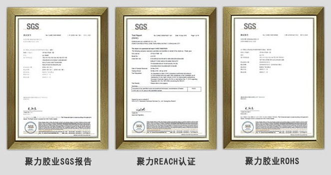 ab膠 金屬膠水 高溫膠水 瞬間膠水 PVC膠水 修補(bǔ)劑 塑料膠水 硅膠膠水 橡膠膠水 PP膠水 ABS膠水 聚力膠水廠家 UV膠水 ab膠 金屬膠水 高溫膠水 瞬間膠水 PVC膠水 修補(bǔ)劑 塑料膠水 硅膠膠水 橡膠膠水 PP膠水 ABS膠水 聚力膠水廠家 UV膠水