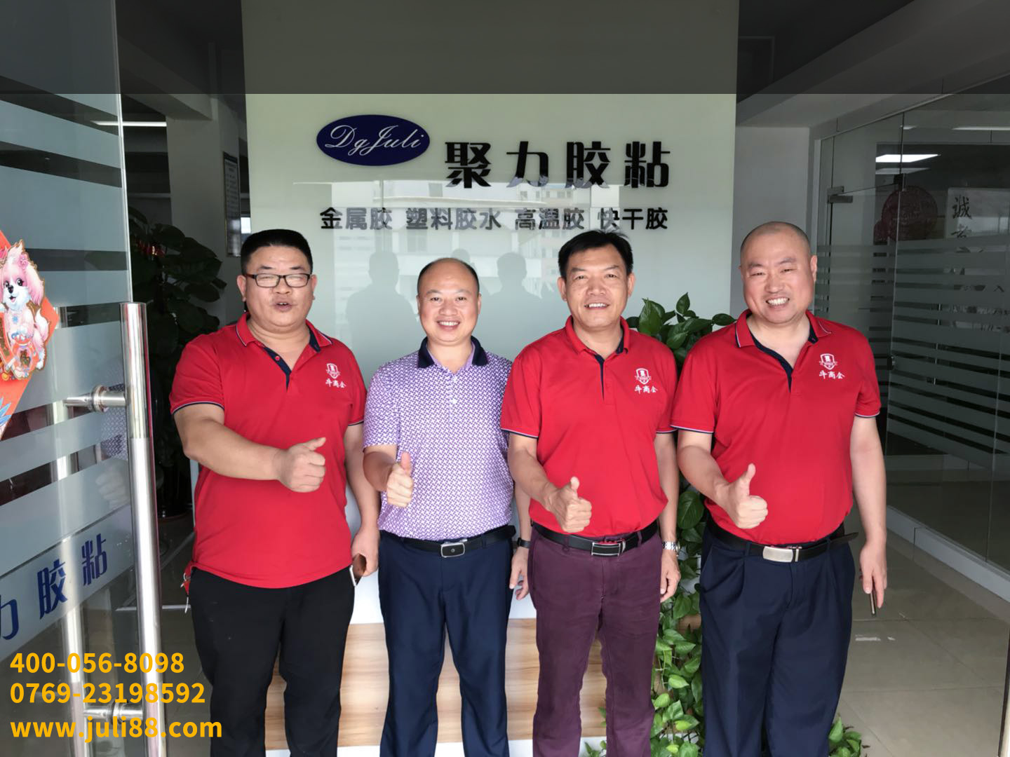 膠水廠家聚力 膠水廠家聚力