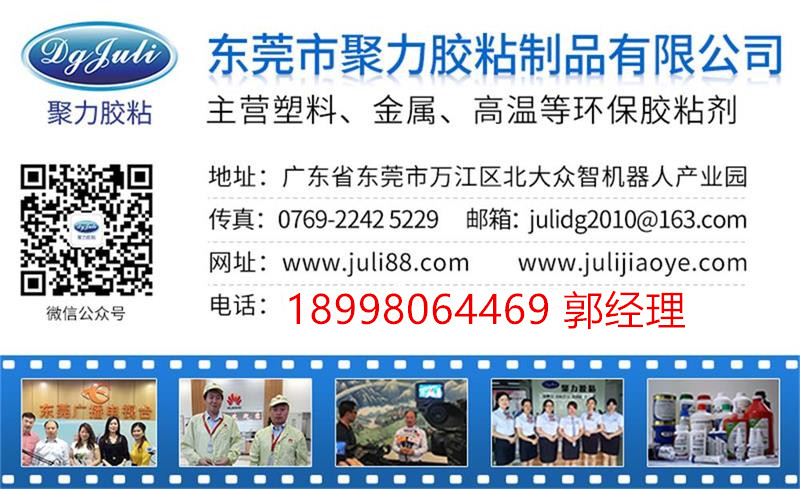 橡膠粘橡膠專(zhuān)用膠水 橡膠粘橡膠專(zhuān)用膠水