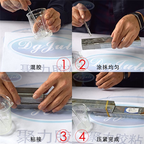 4小時環(huán)氧樹脂AB膠