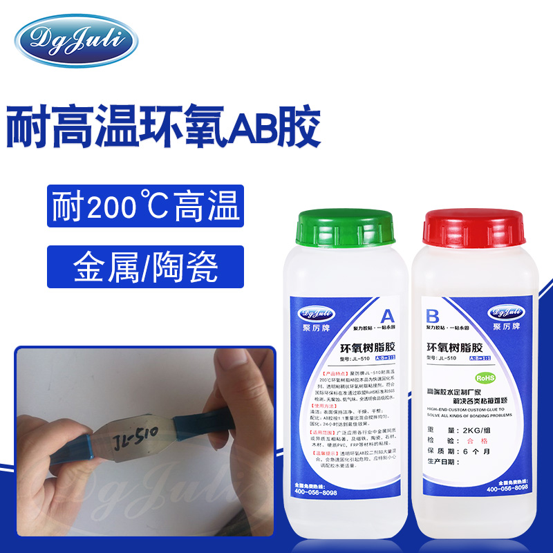 金屬、陶瓷、木材、玻璃及硬質(zhì)塑膠之間的封裝粘接劑-透明粘稠狀環(huán)氧樹脂粘接劑用聚力膠水