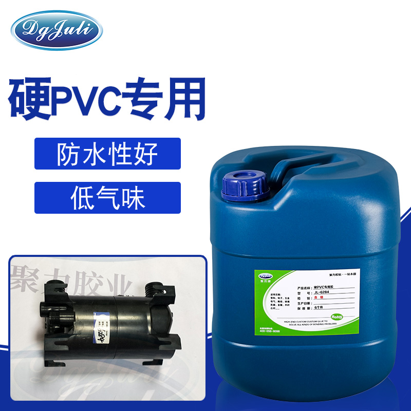 PVC膠水-廣泛應(yīng)用于電子電器的膠水用聚力膠水 PVC膠水-廣泛應(yīng)用于電子電器的膠水用聚力膠水