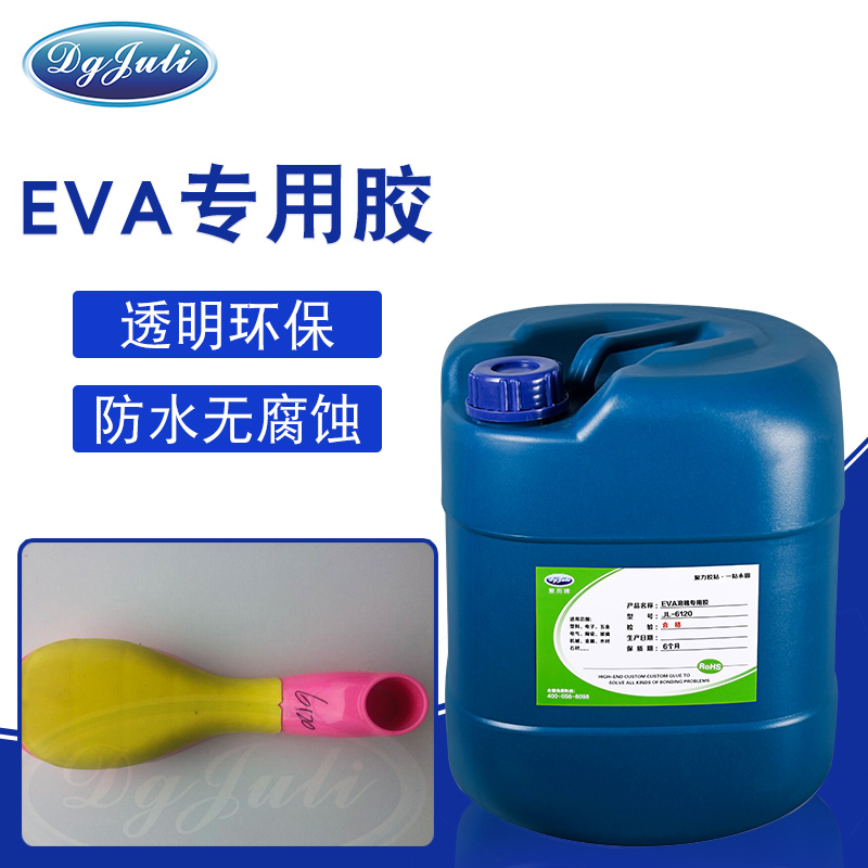 EVA海綿膠水-廣泛用于EVA海綿材質(zhì)的膠水用聚力膠業(yè) EVA海綿膠水-廣泛用于EVA海綿材質(zhì)的膠水用聚力膠業(yè)
