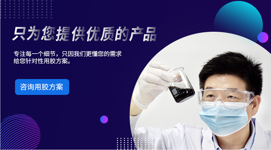 灌封膠,耐高溫灌封膠,灌封AB膠水